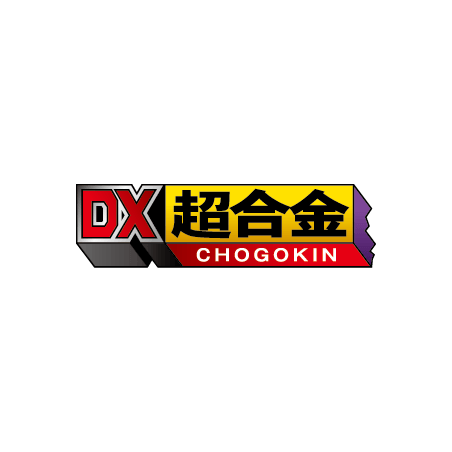 DX Chogokin